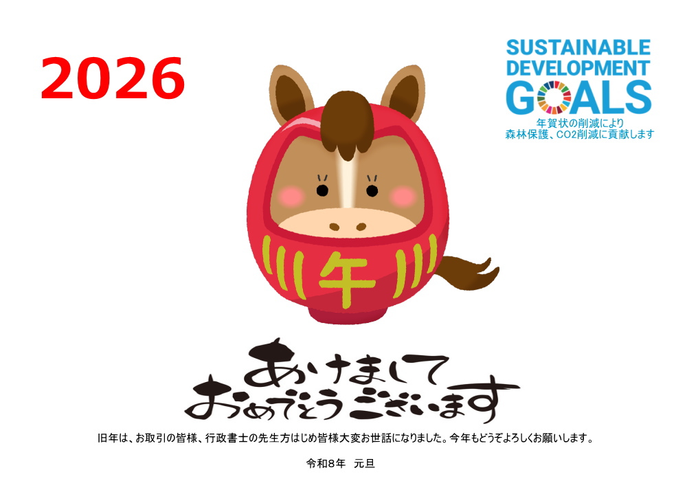 2025年あけましておめでとうございます。令和７年元旦